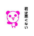 善玉パンダ（個別スタンプ：7）