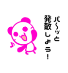 善玉パンダ（個別スタンプ：9）