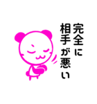 善玉パンダ（個別スタンプ：13）