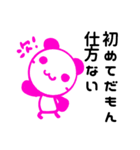 善玉パンダ（個別スタンプ：16）