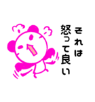 善玉パンダ（個別スタンプ：17）