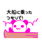 善玉パンダ（個別スタンプ：26）