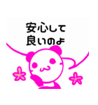 善玉パンダ（個別スタンプ：29）
