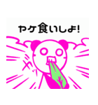 善玉パンダ（個別スタンプ：32）