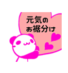 善玉パンダ（個別スタンプ：36）