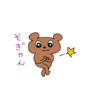 熊本弁をしゃべりたいくま 3（個別スタンプ：7）