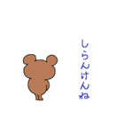 熊本弁をしゃべりたいくま 3（個別スタンプ：37）
