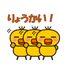 ヒヨコさんたち！（個別スタンプ：4）