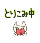 クールなネコさん（個別スタンプ：4）