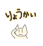 クールなネコさん（個別スタンプ：14）