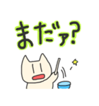 クールなネコさん（個別スタンプ：20）