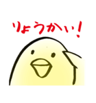 ぴよす（個別スタンプ：4）