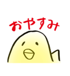 ぴよす（個別スタンプ：23）