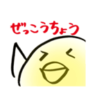 ぴよす（個別スタンプ：24）