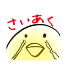 ぴよす（個別スタンプ：27）