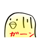 ぴよす（個別スタンプ：32）