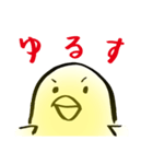 ぴよす（個別スタンプ：33）