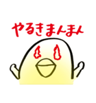 ぴよす（個別スタンプ：35）