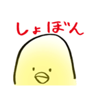 ぴよす（個別スタンプ：38）