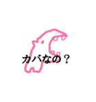 だいだい 動物（個別スタンプ：11）