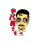 歌舞伎町の面白いサポー達！（個別スタンプ：23）
