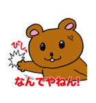 どうぶちゅすたんぷ（個別スタンプ：16）