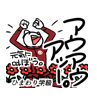 ひまわり学級のなかまたち。（個別スタンプ：2）