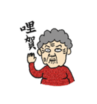 Grandma Says (Mandarin ＆Hokkien version)（個別スタンプ：1）