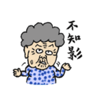 Grandma Says (Mandarin ＆Hokkien version)（個別スタンプ：4）