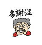 Grandma Says (Mandarin ＆Hokkien version)（個別スタンプ：11）