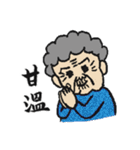 Grandma Says (Mandarin ＆Hokkien version)（個別スタンプ：24）