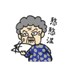 Grandma Says (Mandarin ＆Hokkien version)（個別スタンプ：35）