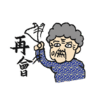 Grandma Says (Mandarin ＆Hokkien version)（個別スタンプ：40）