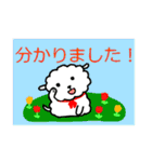 子犬のラム（個別スタンプ：2）