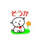 子犬のラム（個別スタンプ：3）