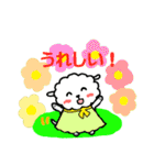 子犬のラム（個別スタンプ：8）