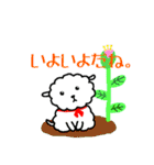 子犬のラム（個別スタンプ：24）
