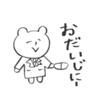 あいうえおくまさま（個別スタンプ：23）