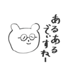 あいうえおくまさま（個別スタンプ：24）