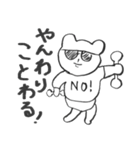 あいうえおくまさま（個別スタンプ：36）
