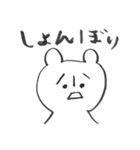 あいうえおくまさま（個別スタンプ：37）