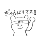 あいうえおくまさま（個別スタンプ：38）