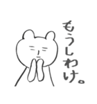あいうえおくまさま（個別スタンプ：39）