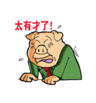 Morning Pig 2-Keep Going！（個別スタンプ：40）