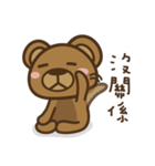 angerx2bear have the guts（個別スタンプ：7）