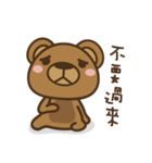 angerx2bear have the guts（個別スタンプ：9）