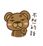 angerx2bear have the guts（個別スタンプ：11）