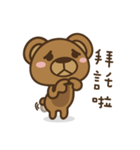 angerx2bear have the guts（個別スタンプ：14）