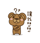 angerx2bear have the guts（個別スタンプ：15）