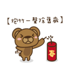 angerx2bear have the guts（個別スタンプ：34）